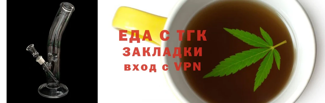 Еда ТГК конопля  Сыктывкар 